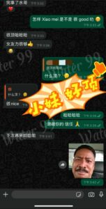 Xiao mei - JB Feedback
