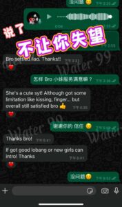 Xiao mei - JB Feedback