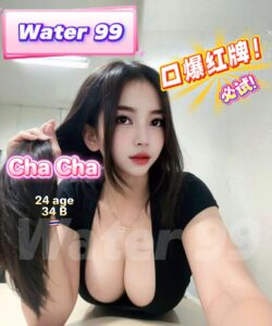 Cha Cha - Thailand