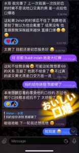 Chu lian - JB Feedback