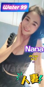 Nana - Thailand