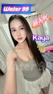 Kaya - Thailand