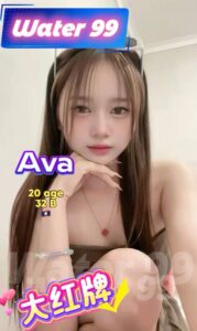 Ava - Laos