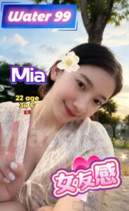 Mia - Vietnam