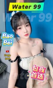 Bao Bei - Vietnam