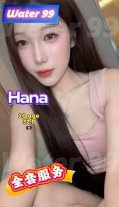 Hana - Laos