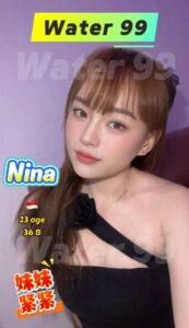 Nina - Indonesia