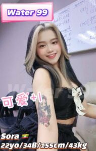 Sora - Myanmar